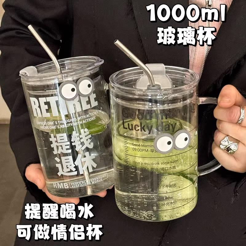 德式精工玻璃杯大容量1000ml高硼硅女办公室家用喝水杯吸管杯新款