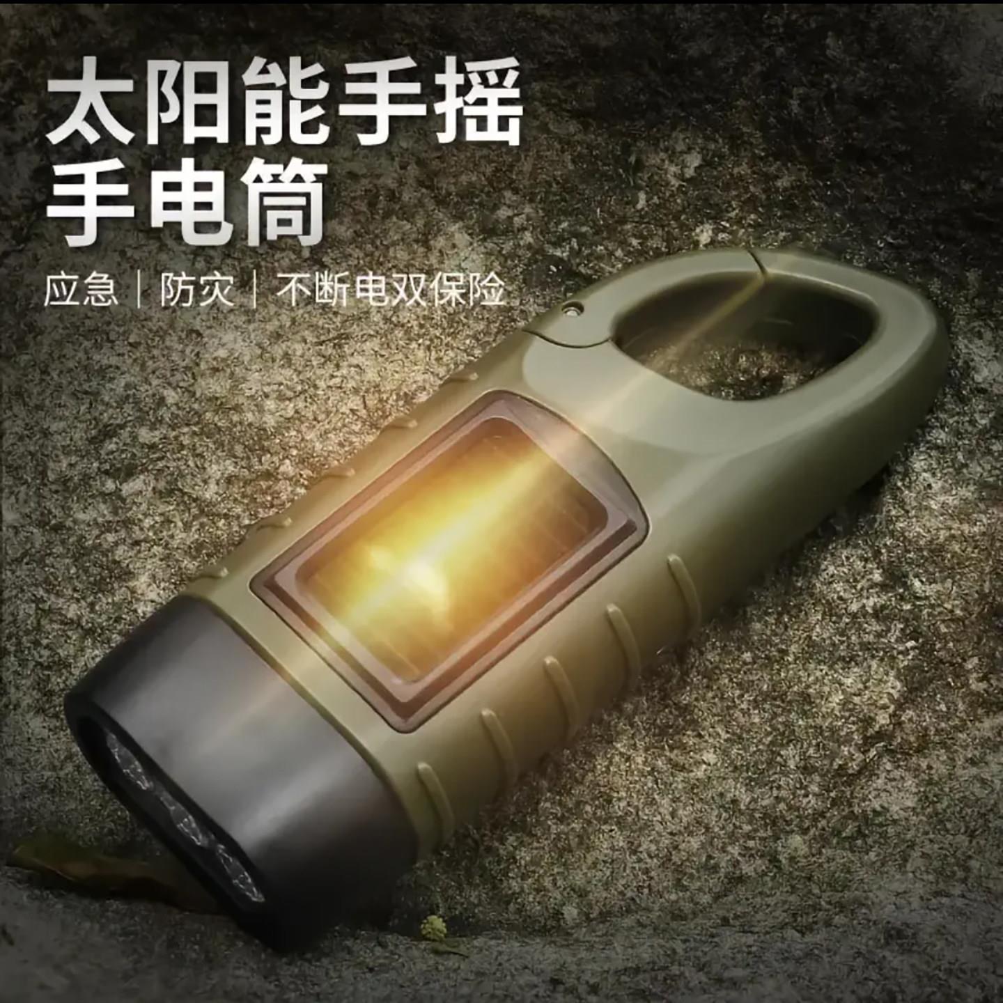 福角太阳能手摇手电筒2026新款强光应急充电露营照明灯多功能发电