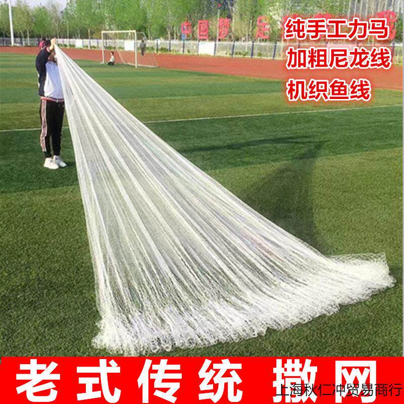传统纯手工大力马撒网手抛网渔网机织手撒鱼网铅坠钢坠小网孔旋网