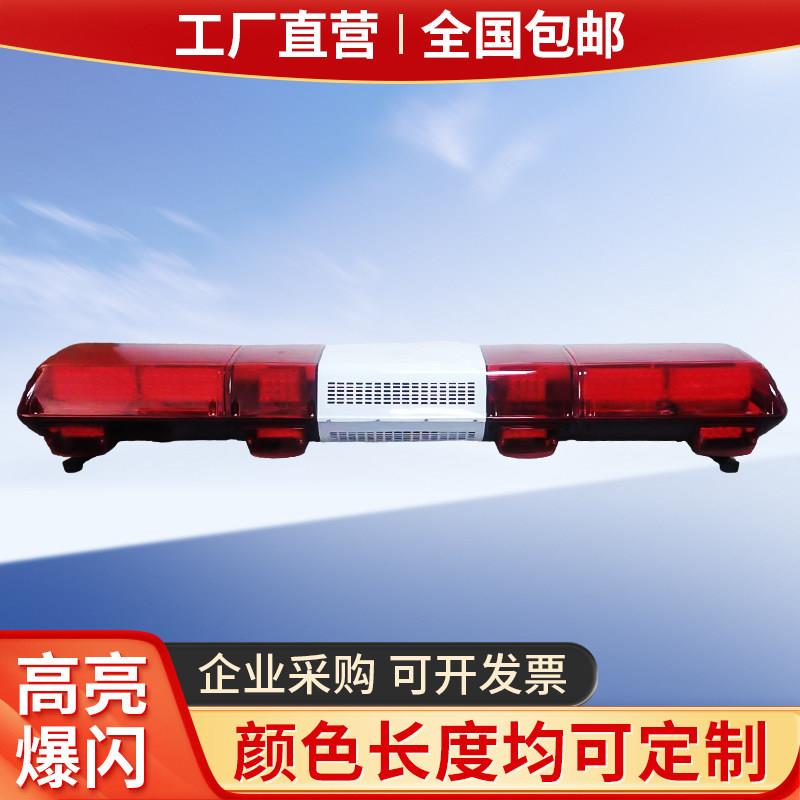 消防车顶大型长排报警灯红色应急救援LED爆闪警示灯24V加长警报灯