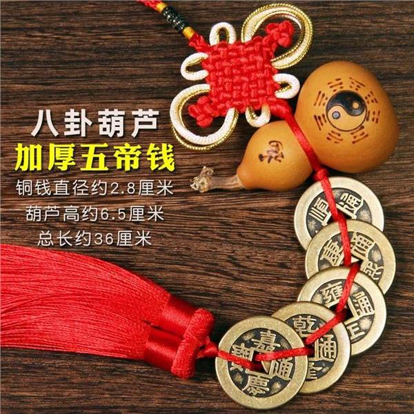葫芦带五帝钱门对门门口挂件门对窗中国结铜钱串编织绳武帝铜钱币