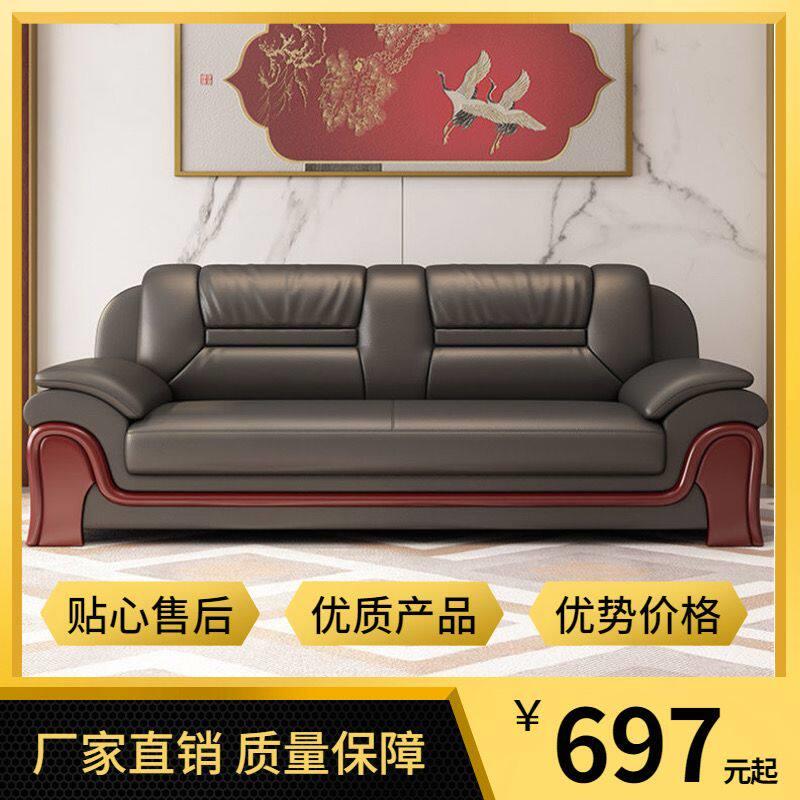 办公沙发现代中式商务会客洽谈真皮三人位会客室接待沙发茶几组合