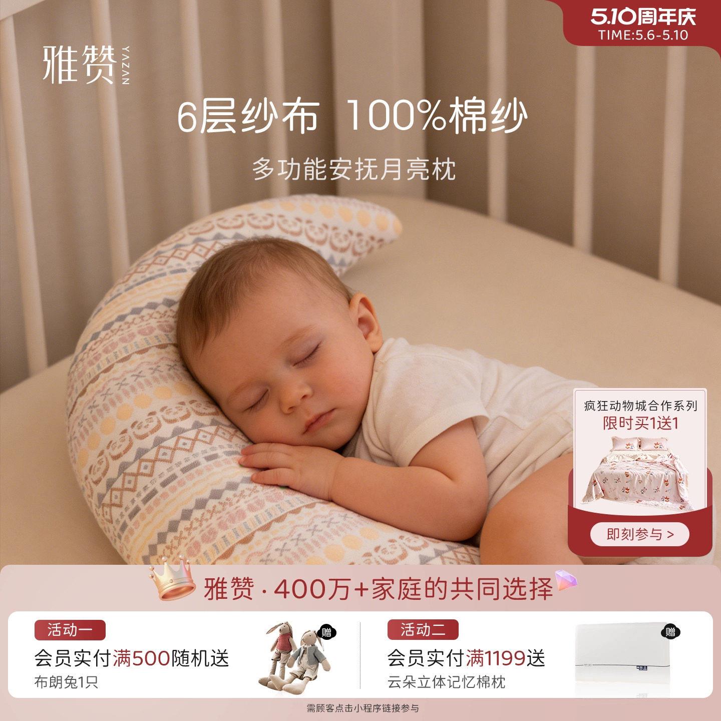 雅赞月亮枕宝宝护腰枕午睡趴趴枕母婴级抱枕防侧翻带内衬舒适面料