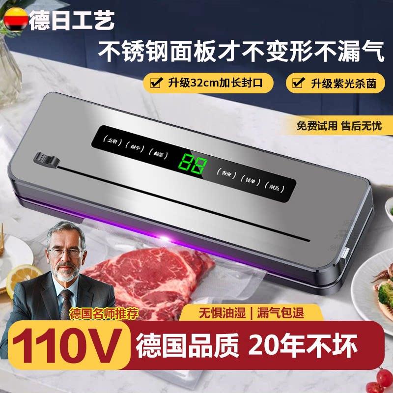 抽真空封口机保鲜一体家用小型台湾美国大吸力米砖110V出口小家电