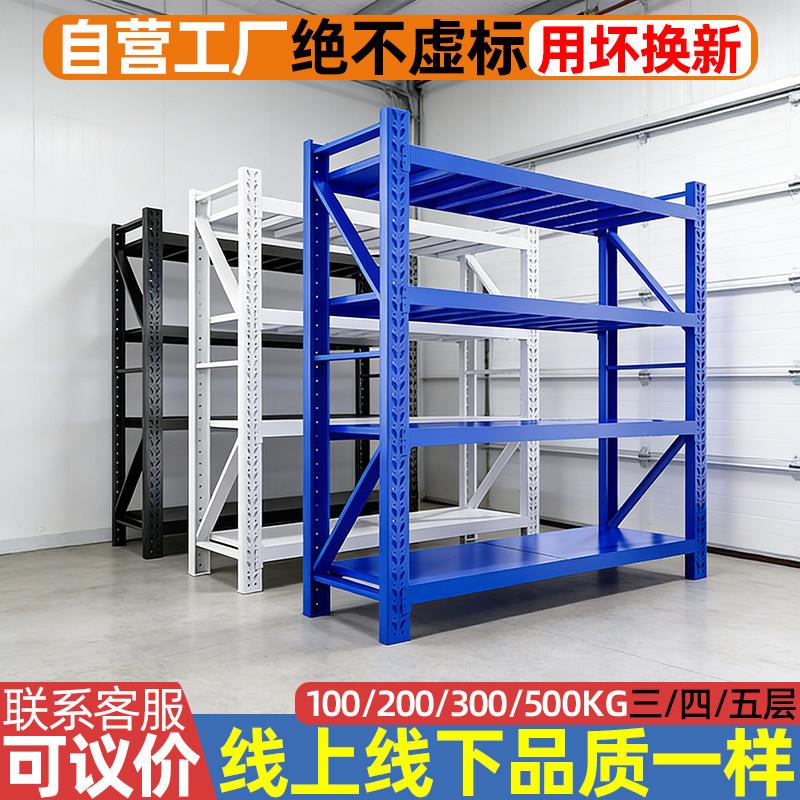 仓库货架加厚仓储多层置物架家用承重置物架重型快递工厂工业架子