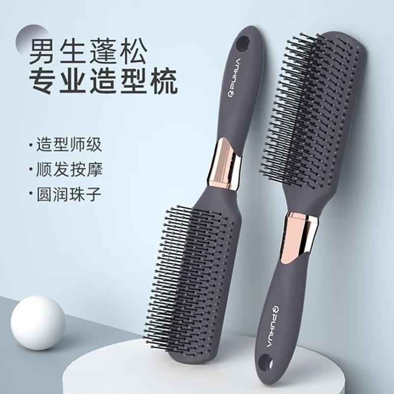 梳子男士专用排骨梳美发头皮按摩梳造型顺发蓬松大背头定发型家用