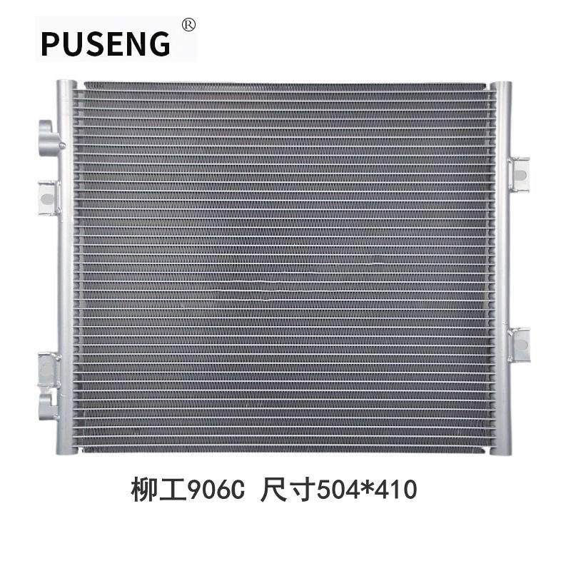 柳工906/908CDE挖土机空调散热片泠凝器散热器加密加强干燥瓶配件