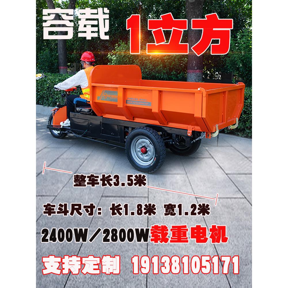 建筑工地工程电动三轮车养殖电动自卸车果园农业液压自卸车