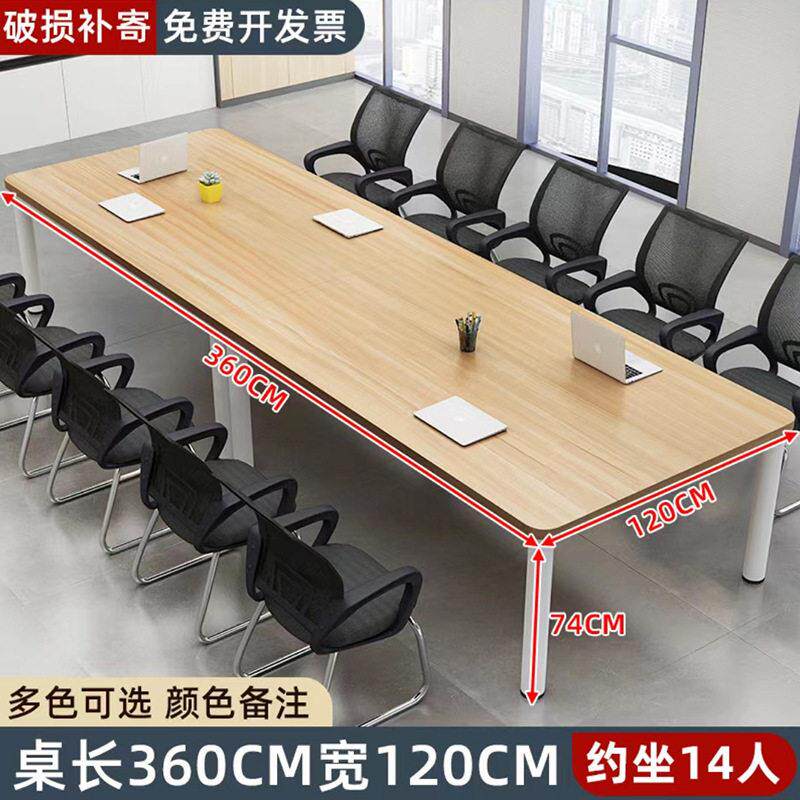 配件简易会议桌长桌稳固不摇晃会议室培训桌现代简约长条办公桌椅