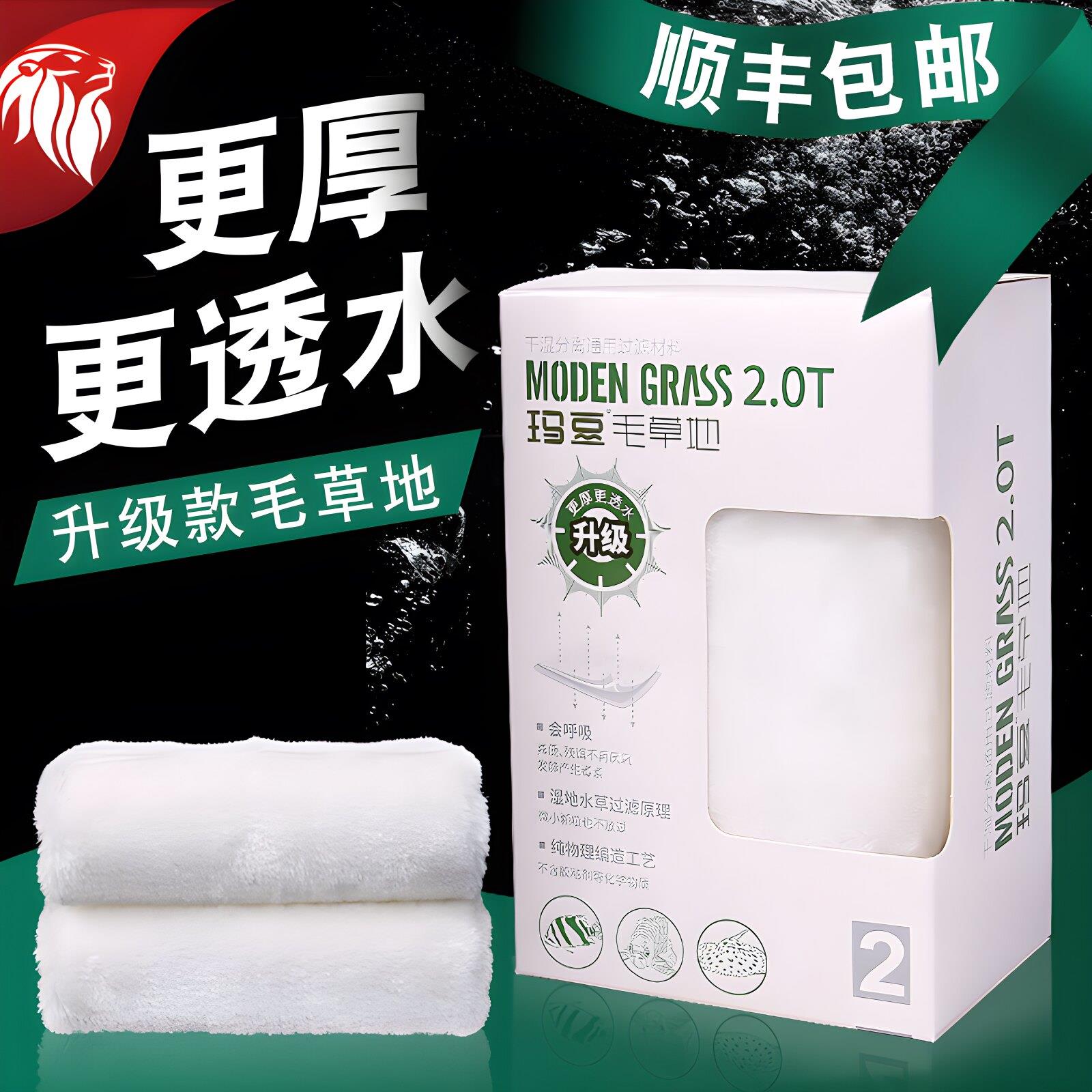 玛豆毛草地水族箱鱼缸过滤棉滤材料魔毯生化棉加厚高密度净化净水