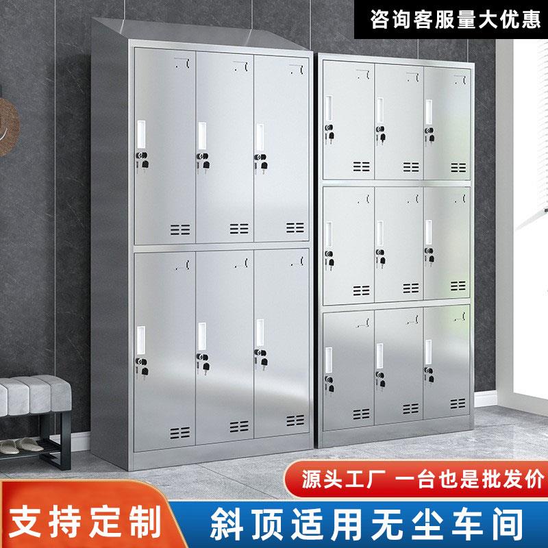 不锈钢衣柜车间员工斜顶更衣柜不锈钢柜子宿舍储物柜医院洁净衣柜