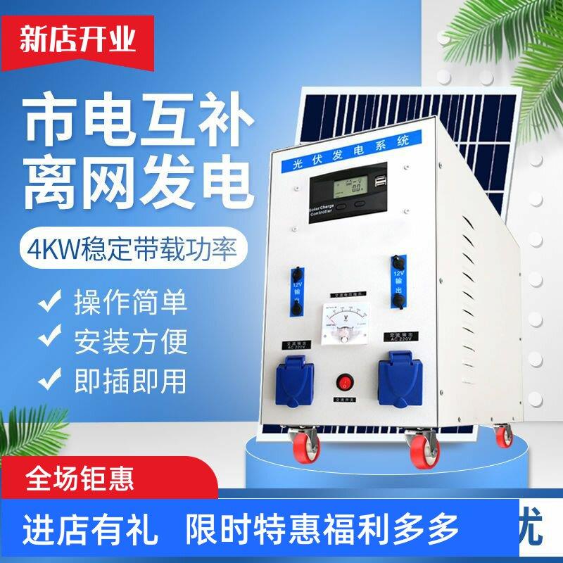 太阳能发电系统家用5000W光伏发电板电池板220v全套All带空调
