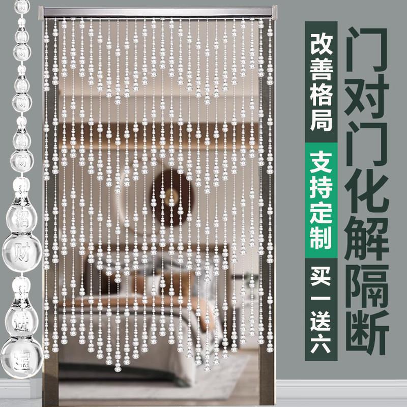 水晶流苏门帘入户门装饰大门对卧室门化解帘串珠厕所镜子对着门