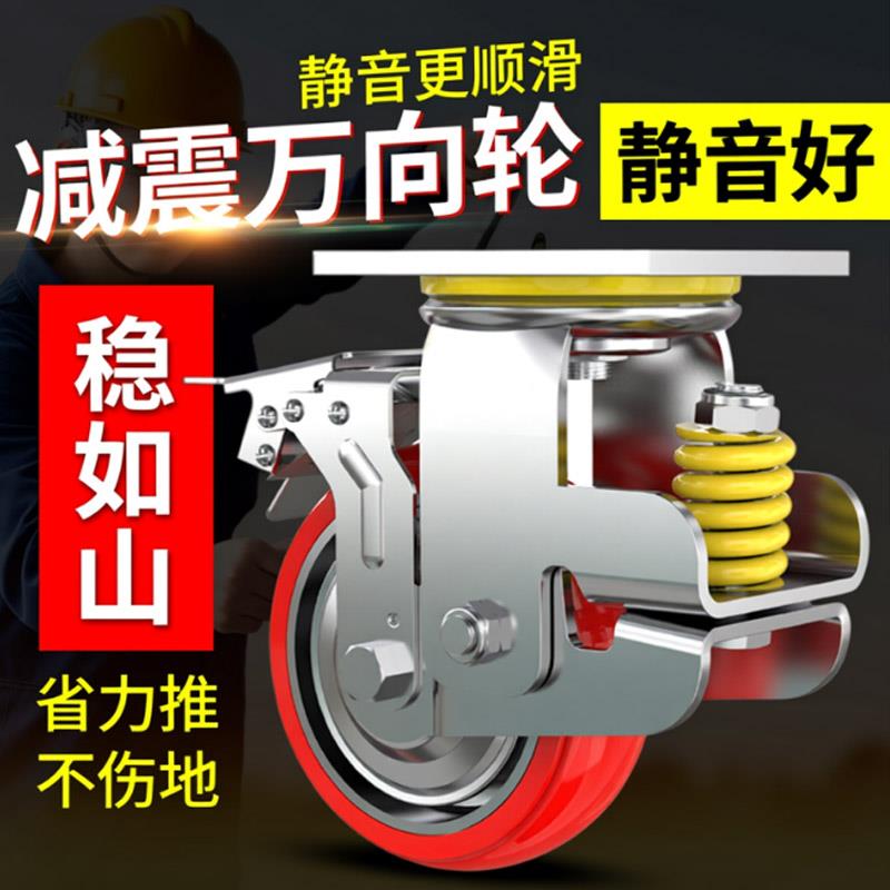 重型弹簧减震轮4寸5寸6寸8寸铁芯PU聚氨酯静音耐磨承重避震万向轮