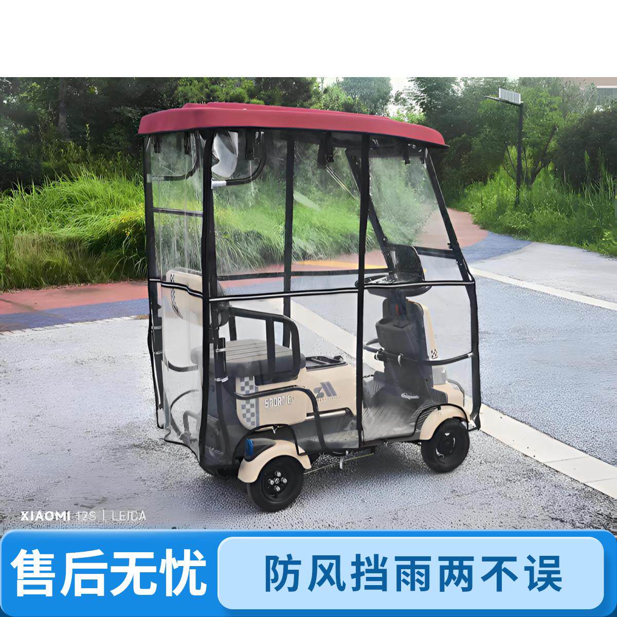 全封闭加厚小型老年休闲车篷四轮电动车车棚雨蓬三轮车雨蓬遮阳棚
