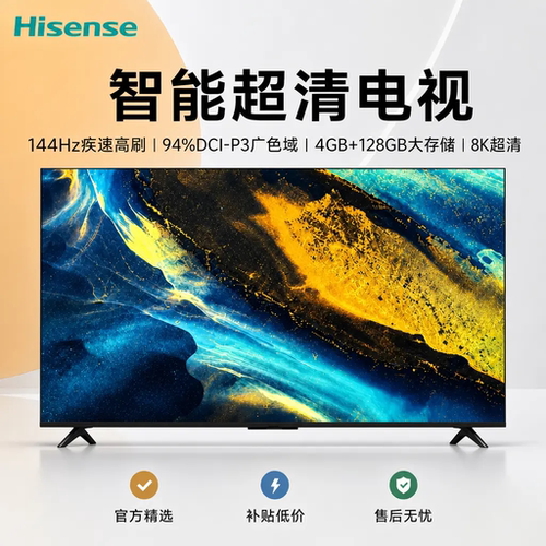 游戏电视