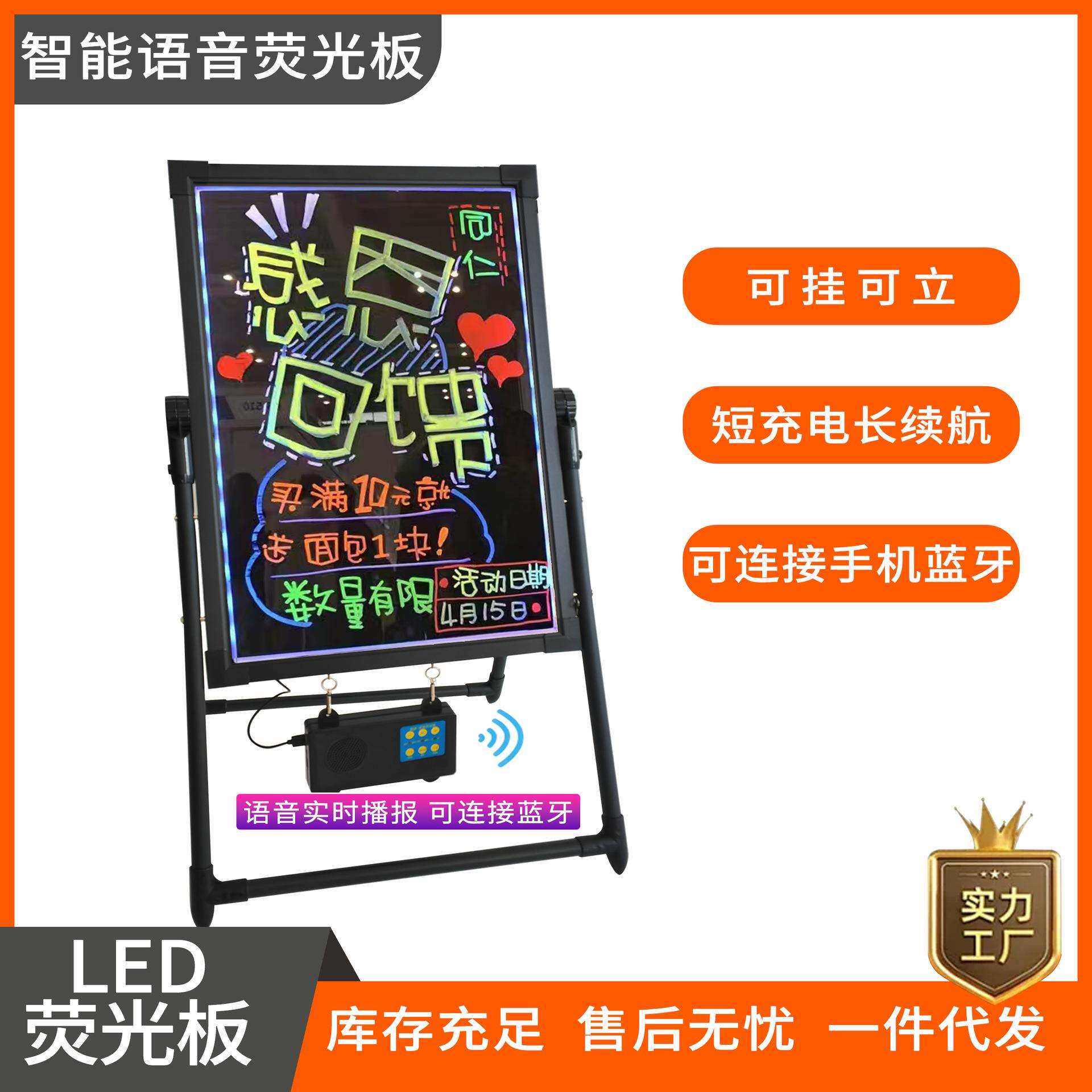电子荧光板店铺门口可手写擦写彩色莹光写字板摆摊小黑板语音充电