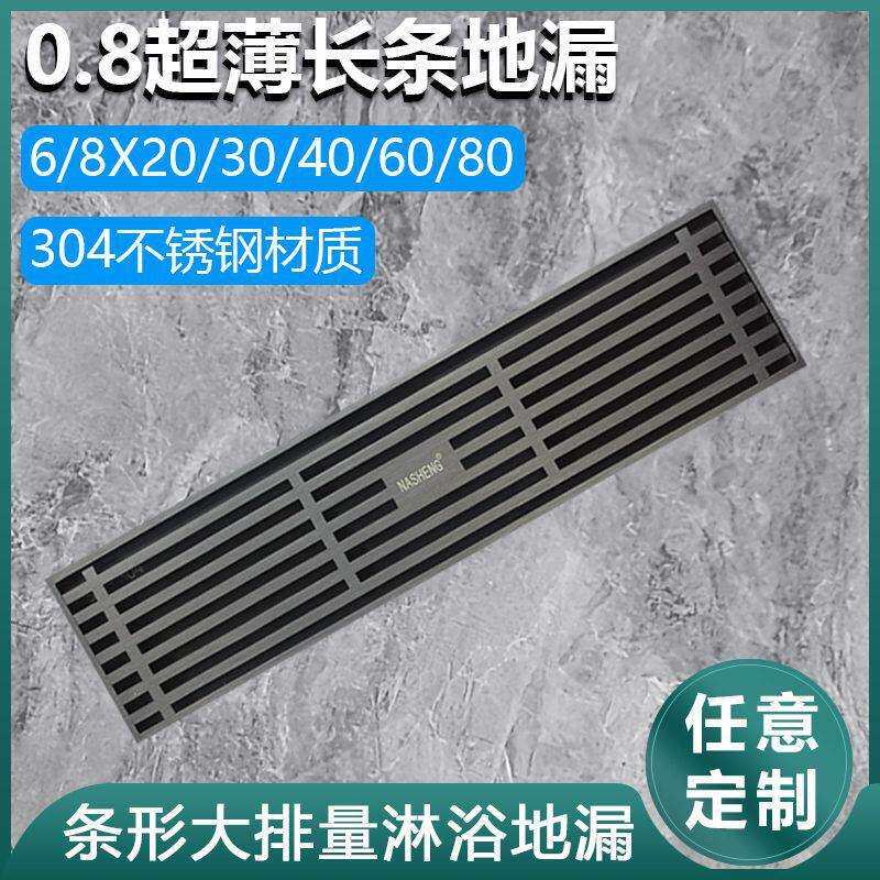 超薄长条地漏极薄304不锈钢灰超浅淋浴房竹排卫生间 奶油风地漏