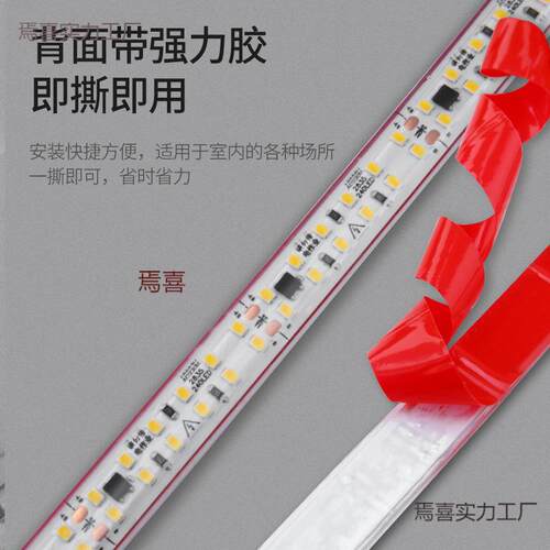 超亮220vled软灯带柜子线条灯线装饰自粘楼梯展柜贴片灯条