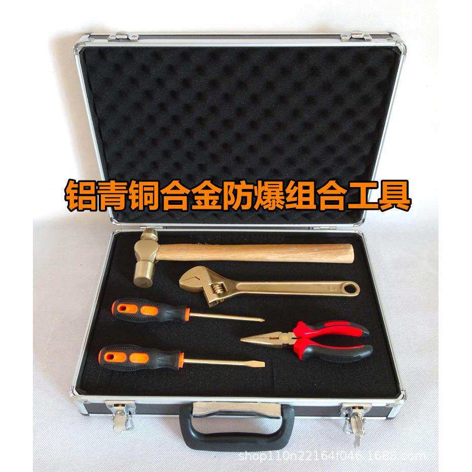 铝青铜合金防爆组合工具21件套防爆组合工具具套装防爆扳手
