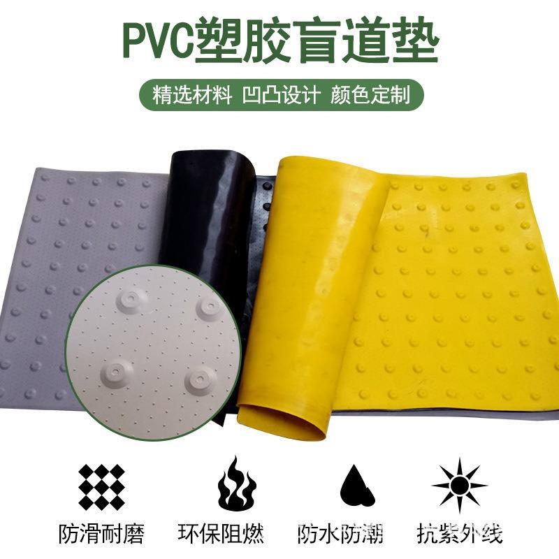 现货商场学校公共场所盲人导向垫人行道指路指示砖地铁警示地面贴