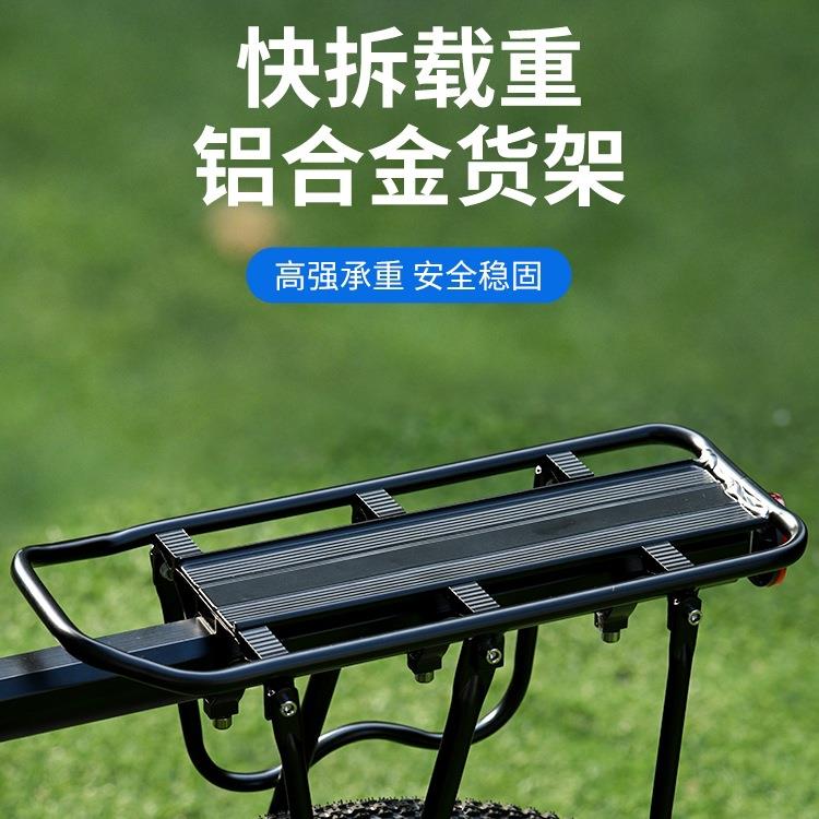 快拆自行车后座架山地车后货架后座骑行置物架尾架可载人配件大全