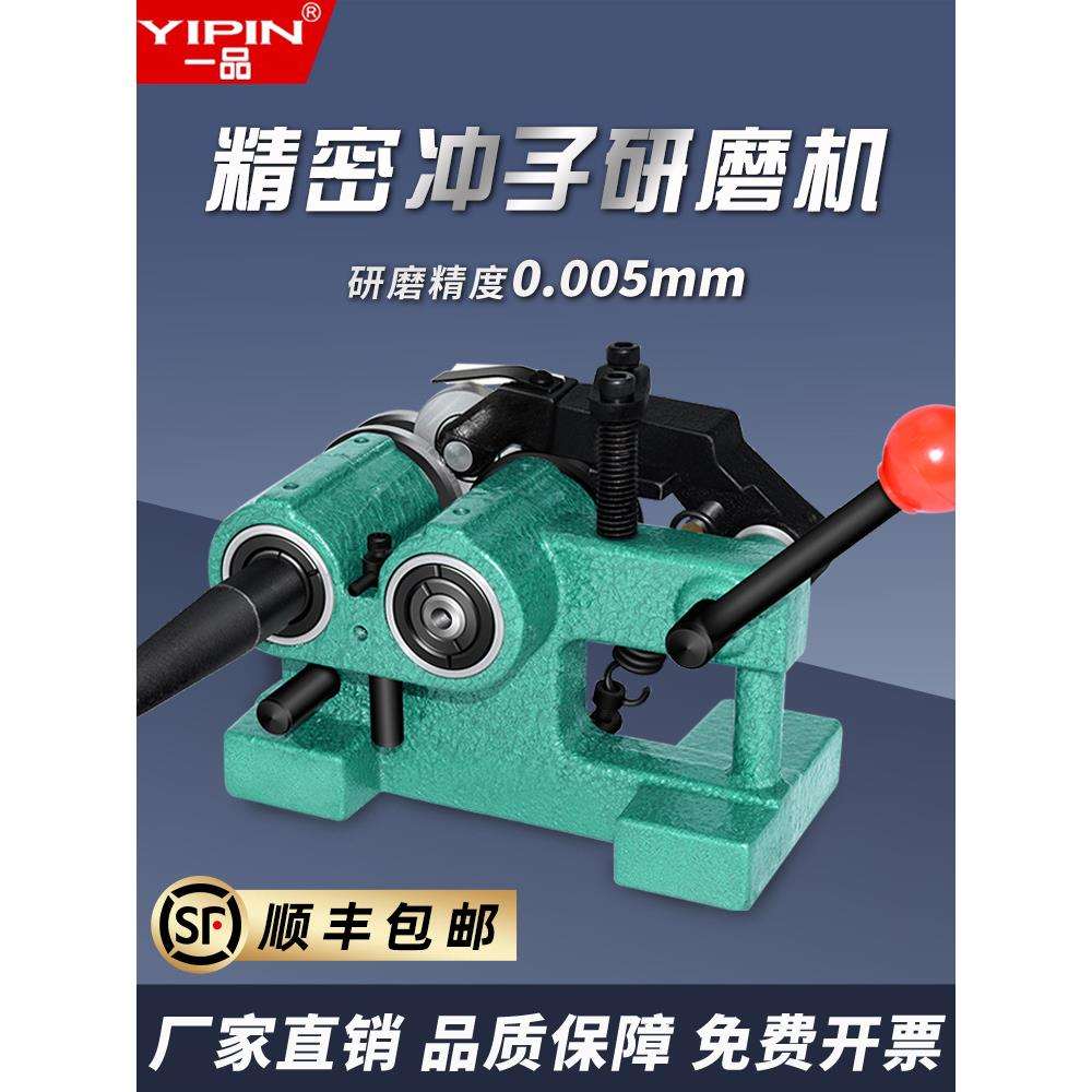 一品PGA冲子研磨机磨针机高精度成型器磨床顶冲针冲头同心度