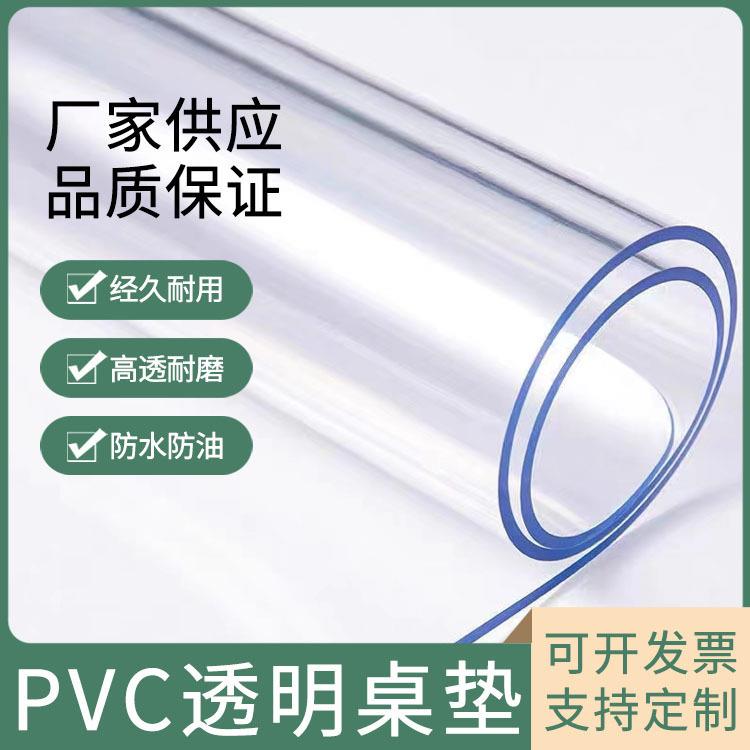 厂家直发透明PVC水晶板洗车房用PVC防水帘办公家居防刮透明软玻璃