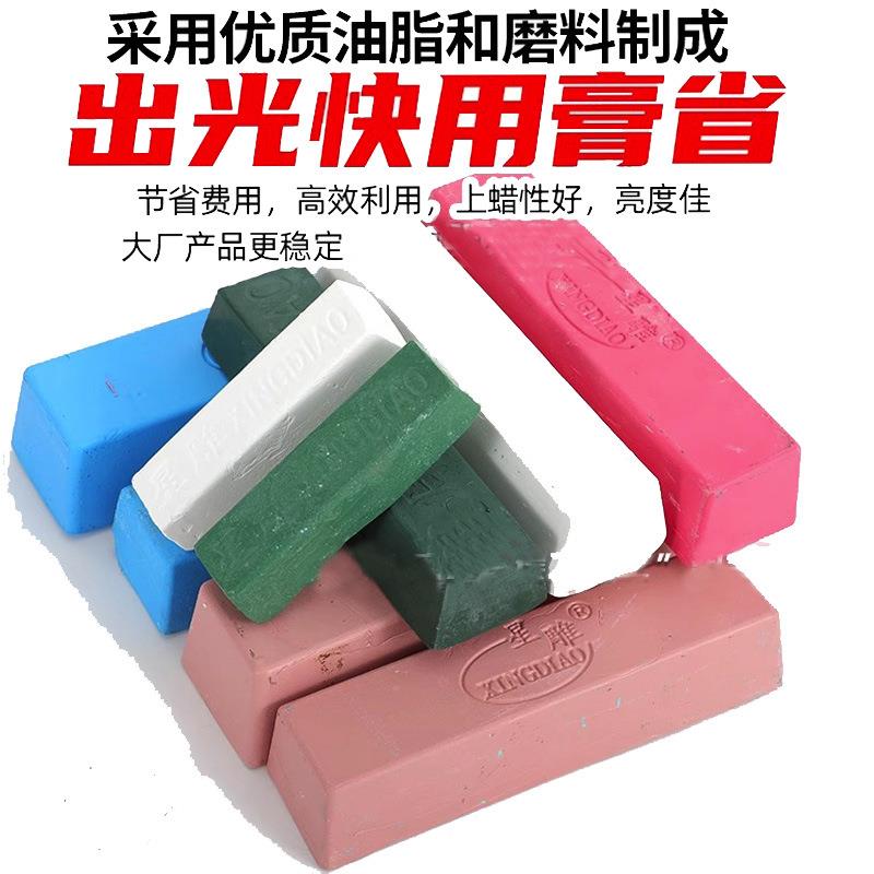 不锈钢抛光紫蜡抛光膏金属抛光蜡镜面出黑光抛光腊