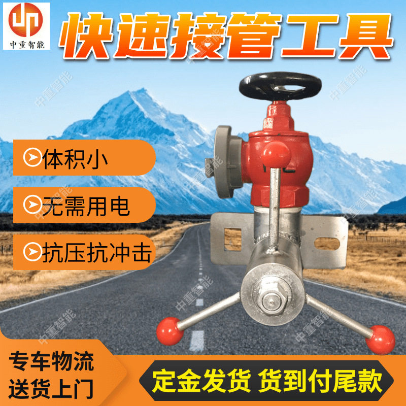 煤矿快速接管工现货出售快速接管器KJ-20-46快速接管工具