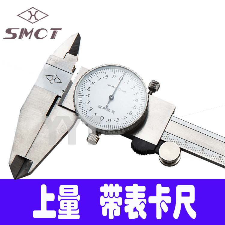 现货上量开式带表卡尺0-150mm0-2000-300mm游标卡尺高精度