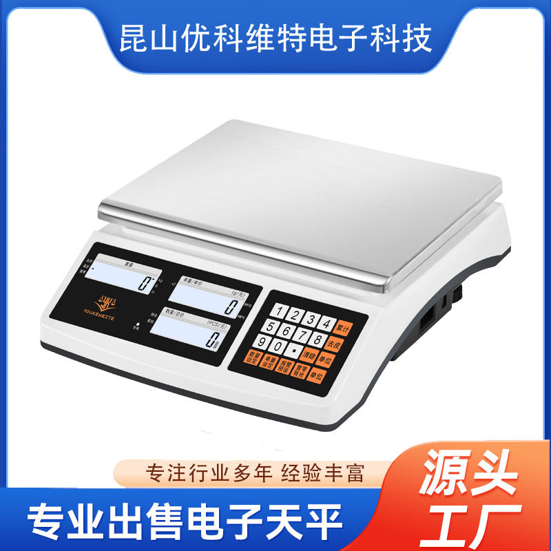 高精度电子计数计重秤工业台秤螺丝专用点数桌称厂家直供现货