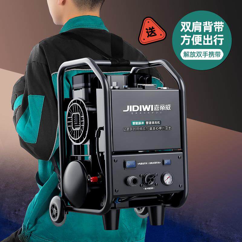 嘉帝威拉杆式智能脉冲地暖清洗机暖气片自来水管清洗疏通射垒德株