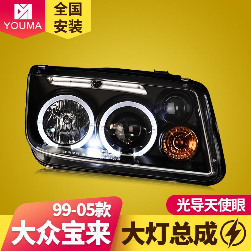专用于大众老宝来大灯总成99-05款改装天使眼透镜氙气大灯总成