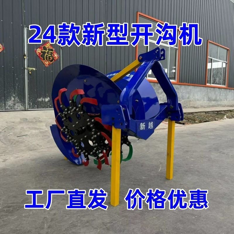 开沟机农用果园开沟器四轮拖拉机后置开沟培土机水渠挖沟机厂家