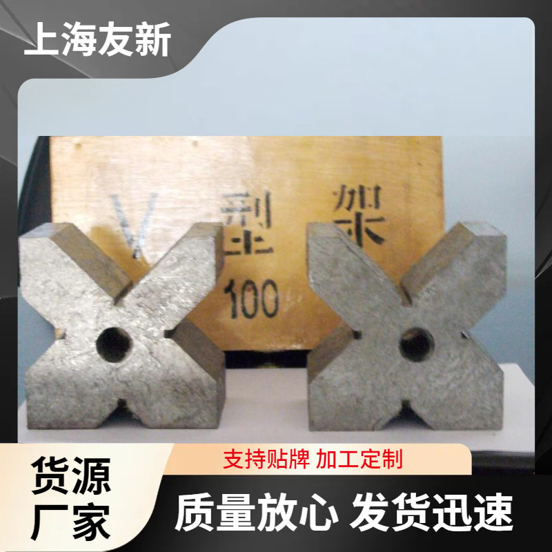 厂家批发IIIIII型铸铁v型架v型块v型铁大理石v型块