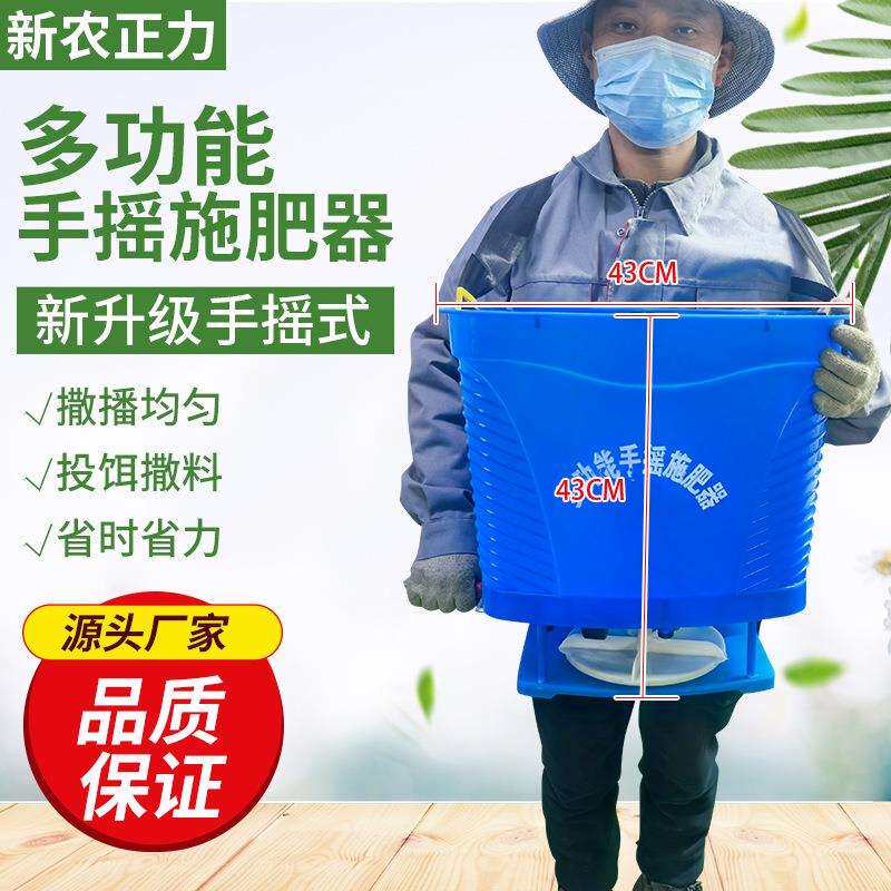 小型农用手摇施肥器 多功能人工施肥机下肥器 小麦化肥背式撒肥机