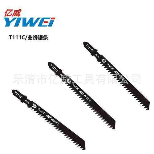 yiwei曲线锯条T111C 100长 6PTI 木工多层板基础切割锯条往复锯