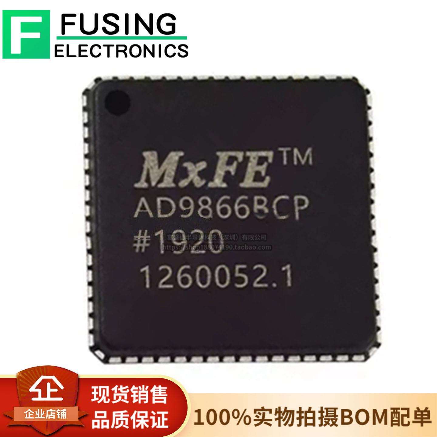原装AD9866BCPZ LFCSP-64 宽带调制解调器混合信号射频前端芯片