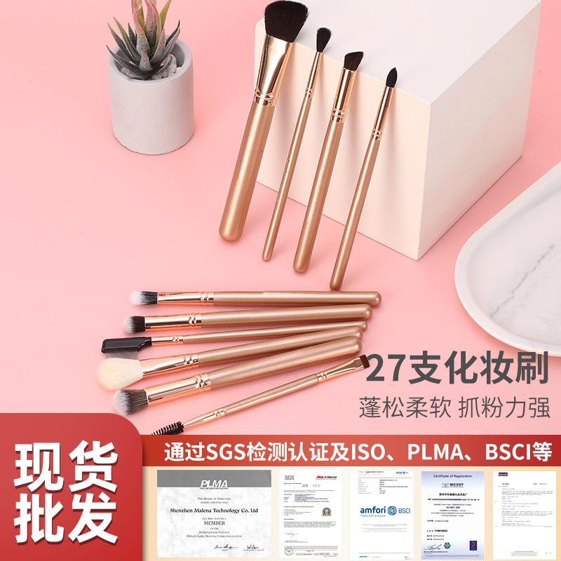 全套厂家现货27支铝柄化妆刷套装 晒红刷眉刷彩妆美妆工具初学者