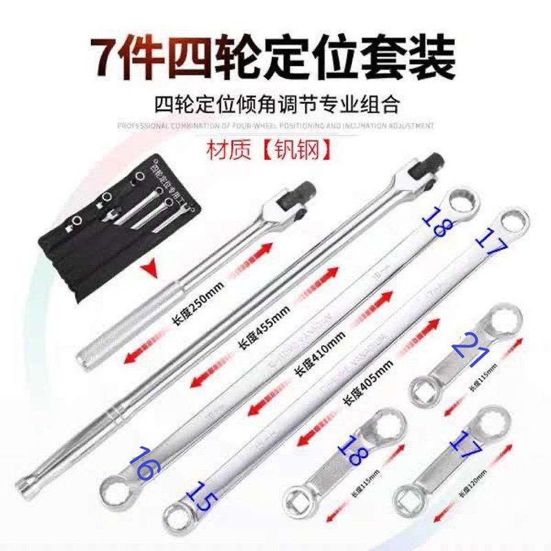 四轮定位扳手特长平型双梅花扳手 机修汽修眼睛扳手工具套装