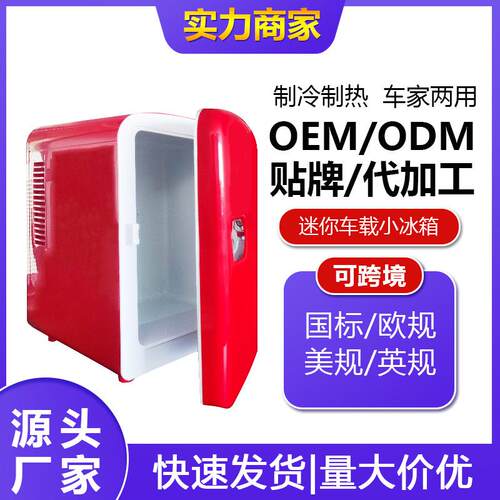 CC-8B车载冰箱冷暖箱小型宿舍家用冷藏制冷迷你车家两用冷热箱