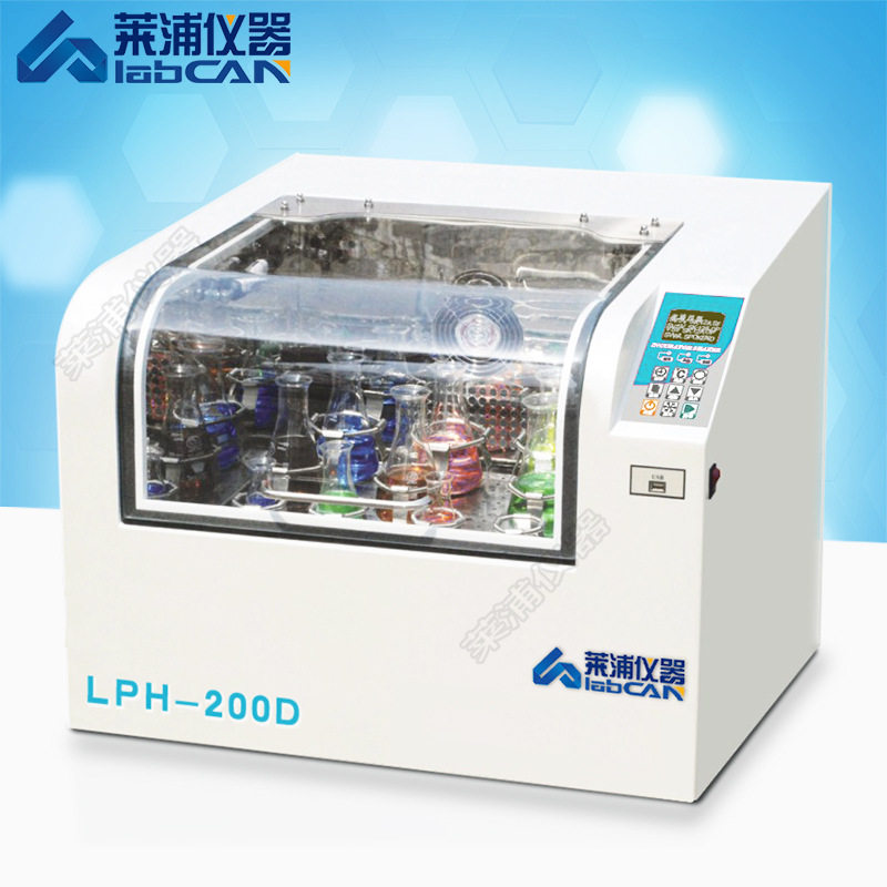 恒温摇床数显智能摇床带制冷实验室生物振荡培养箱设备细胞培养