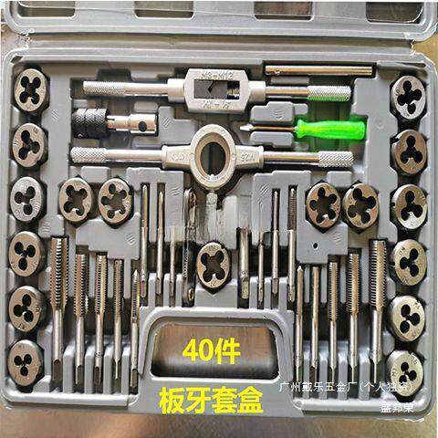 工业级直销 丝锥板牙组合套装手动扳手牙套丝攻工具模型 钻螺纹孔