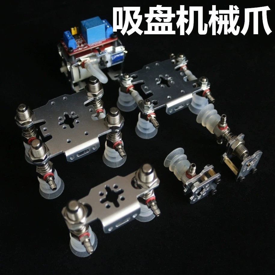 吸盘机械手真空泵机械爪机械手臂配件单/双/四吸盘机械臂爪子套件