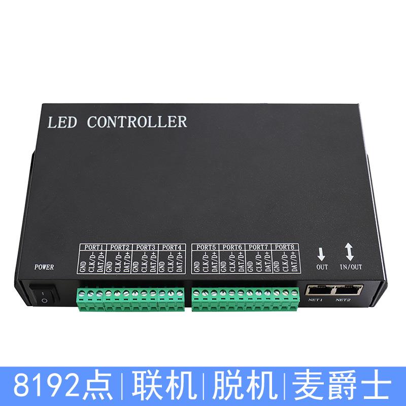 LED八口幻彩分控制器联机脱机控制器8192点32域麦爵士联机分控
