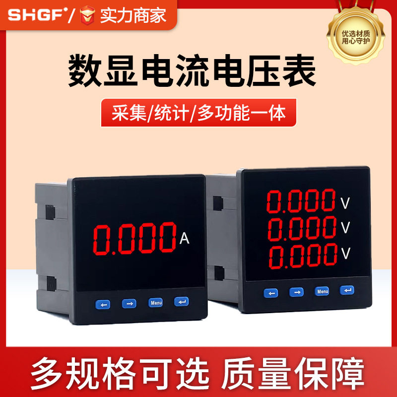 数显电压表FT194U-9X1显示电压96X48智能单相交流电压表220V/380V