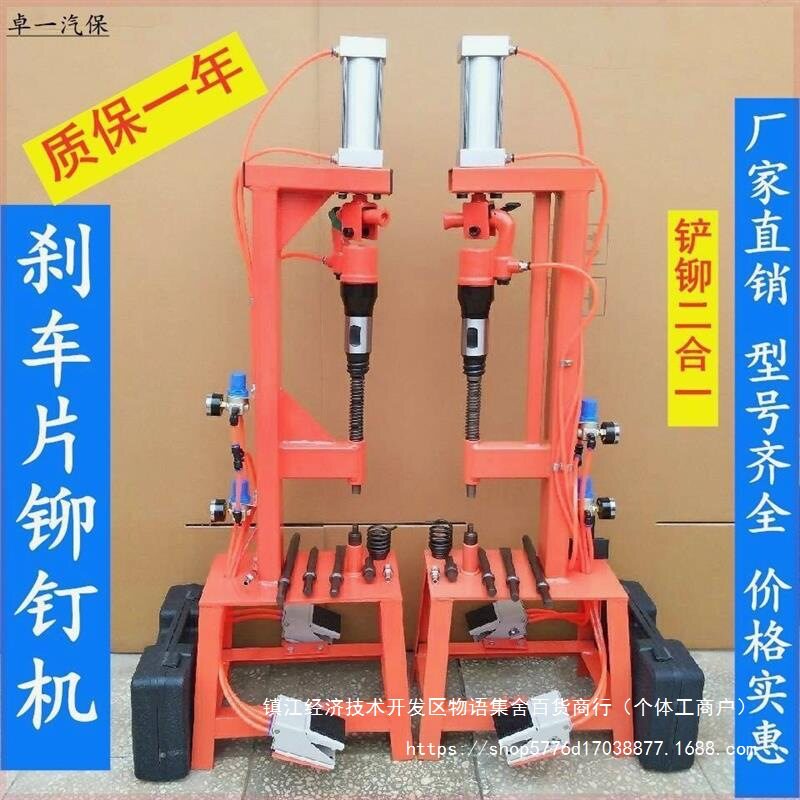 气动铲压铆铆钉机刹车片气镐机机片工具气动铆钉机气铲风镐刹车片