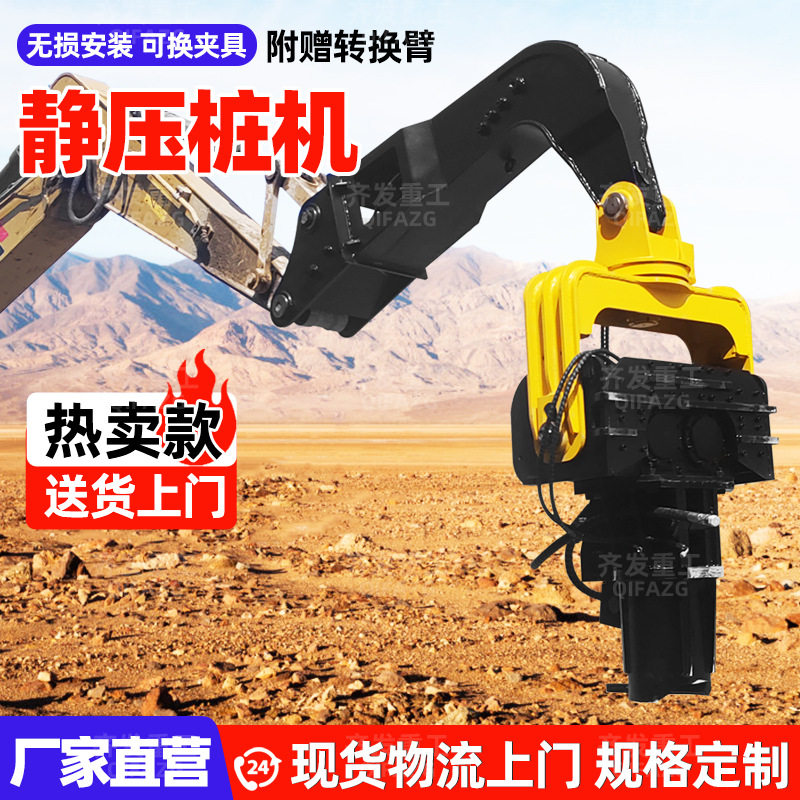 静压桩机高频震动挖机压桩打桩机静力打桩器工厂源头现货