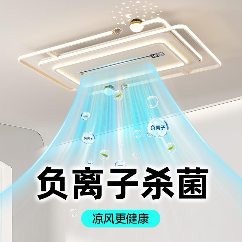 负离子无叶风扇灯吸顶客厅数显吊扇灯温度空气净化餐厅卧室房间
